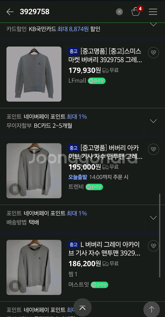 버버리 맨투맨 아카이브구찌루이비통디올톰브라운스톤로로피아나--1