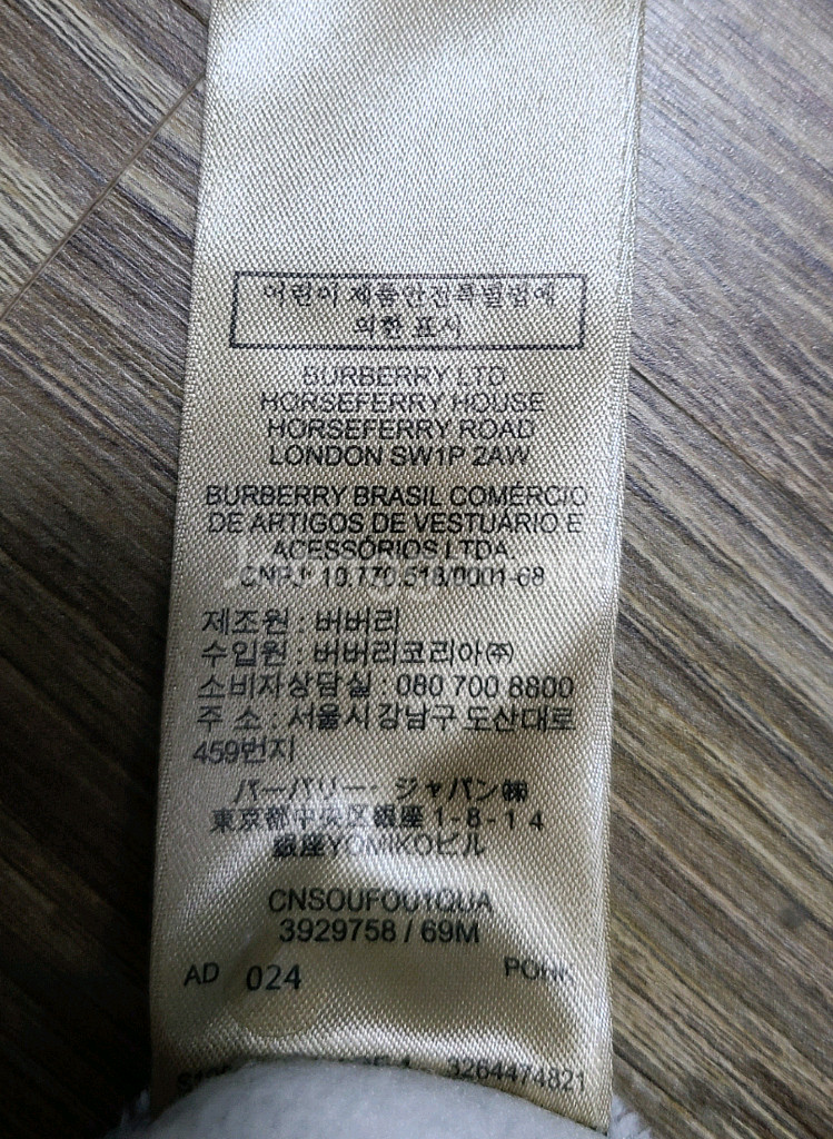 버버리 맨투맨 아카이브구찌루이비통디올톰브라운스톤로로피아나--6