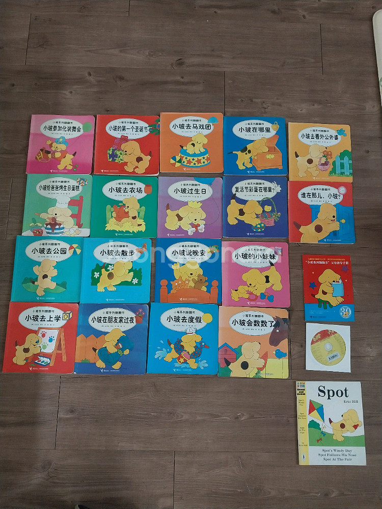 스팟 이중언어책 18권 + cd + 서비스 책--0