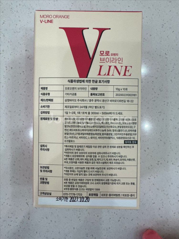 젠비타일 모로오렌지 브이라인 V-LINE--1