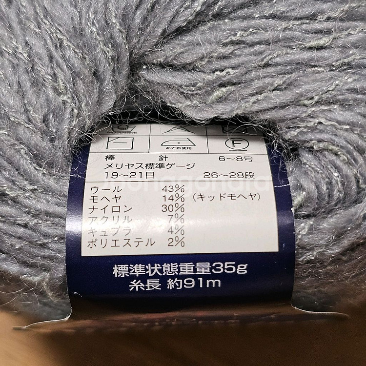 다이아몬드 다이아도미나 스텔라 회색 7713 울사 울실 일제 뜨개실 털실 목도리 바라클라바--1