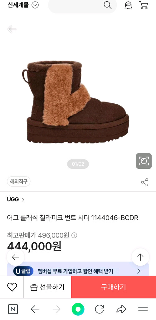 UGG 어그 칠라피크 번트 시더 220--9