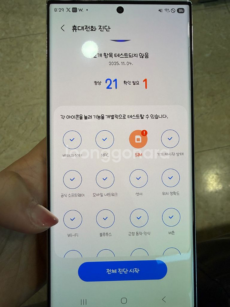 갤럭시 S23 울트라 256GB--6