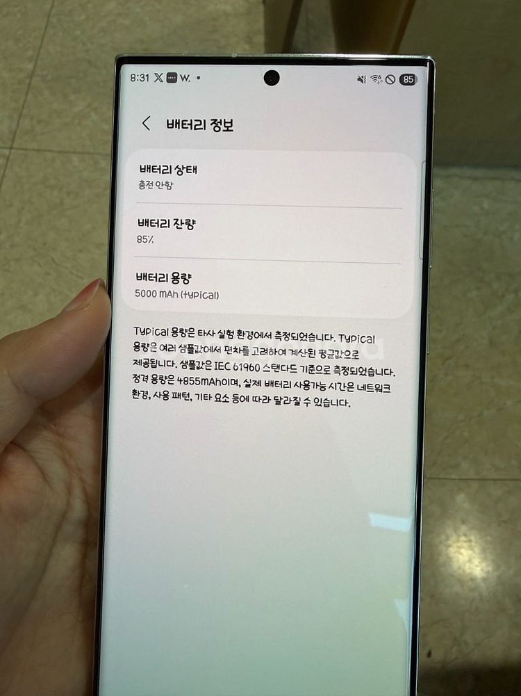 갤럭시 S23 울트라 256GB--9