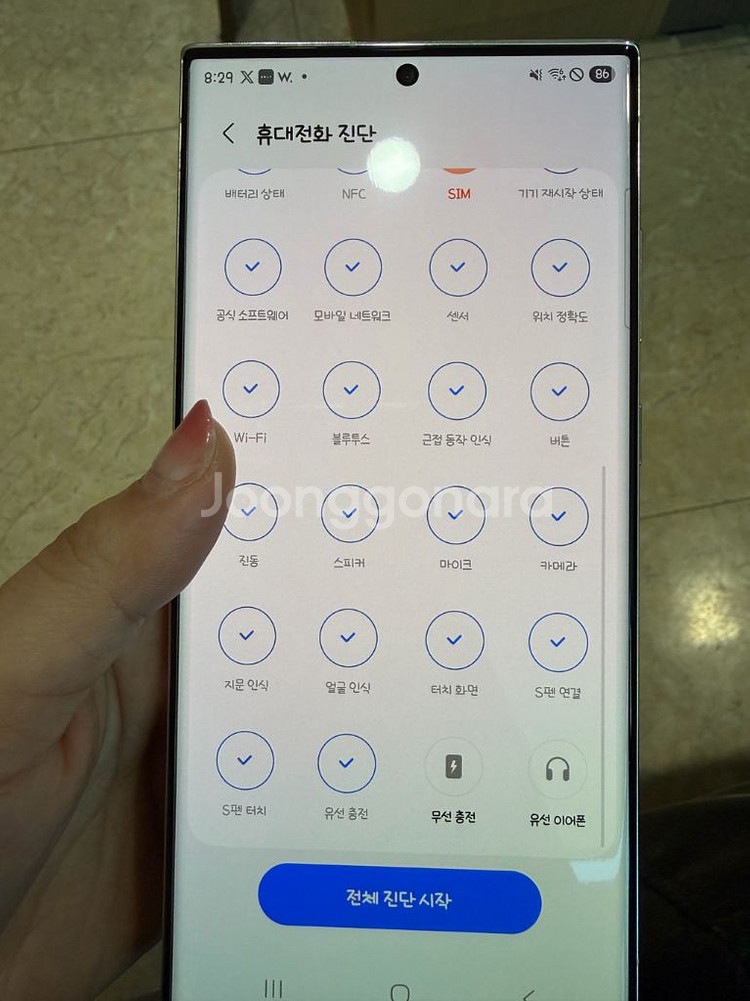 갤럭시 S23 울트라 256GB--7