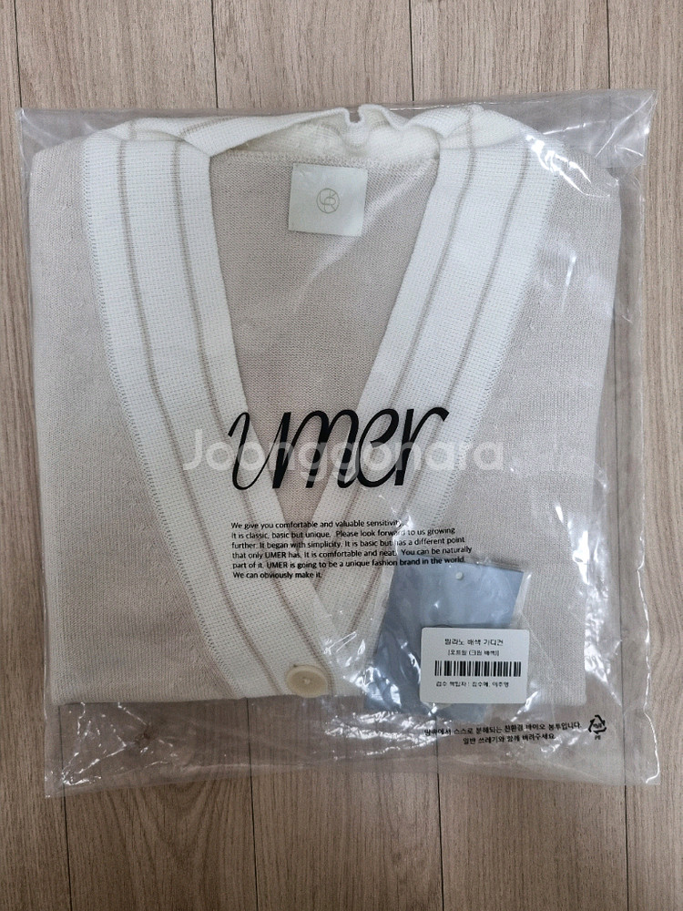 밀라노 배색 가디건 오트밀--0