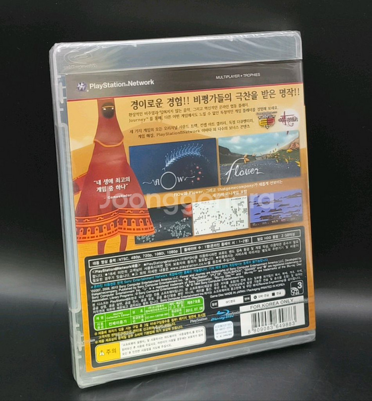 소장 플스3,PS3 정발 한글 저니 콜렉터에디션--1