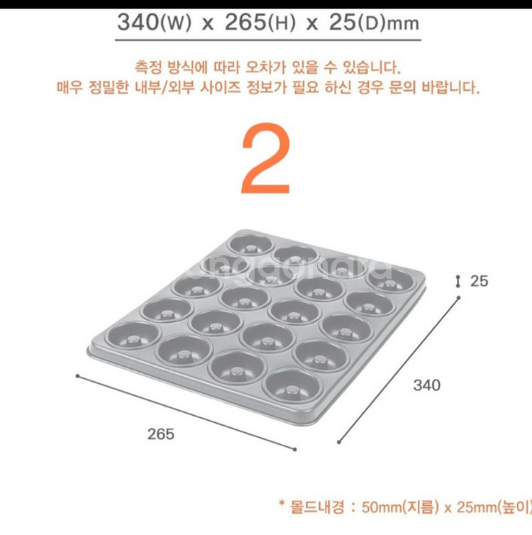 베이킹 용품 틀 마들렌 기본틀 팬 포장용품--1