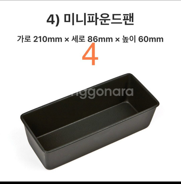 베이킹 용품 틀 마들렌 기본틀 팬 포장용품--3