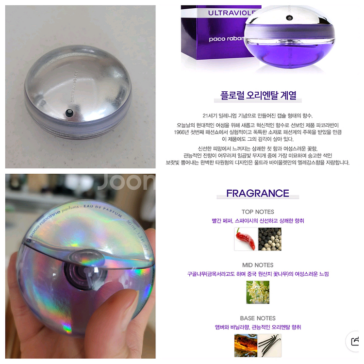 향수)파코라반 울트라바이올렛 우먼 오드퍼퓸50ml--1