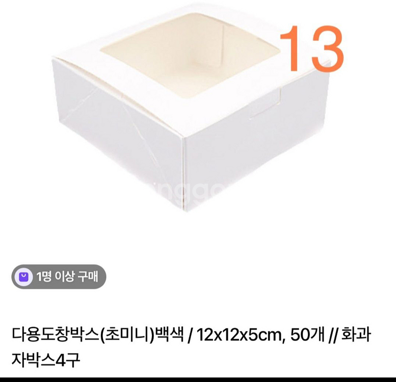 선물 베이킹 포장 박스 비누 꽃 포장 잡화 용품--3