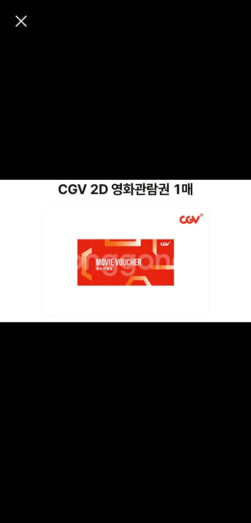 cgv스몰세트, 영화관람권 팝니다--1
