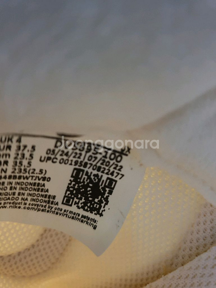 나이키 흰색 에어맥스 인터락 라이트 235사이즈--9