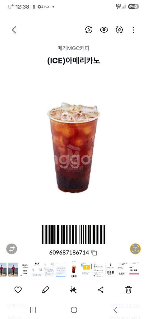 메가커피 (ICE)아메리카노 2매--0