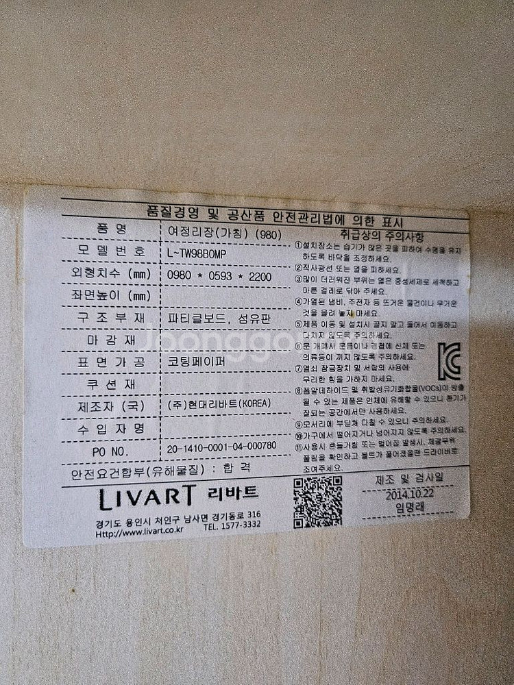 리바트 옷장(3500*2200*630) 팝니다--2