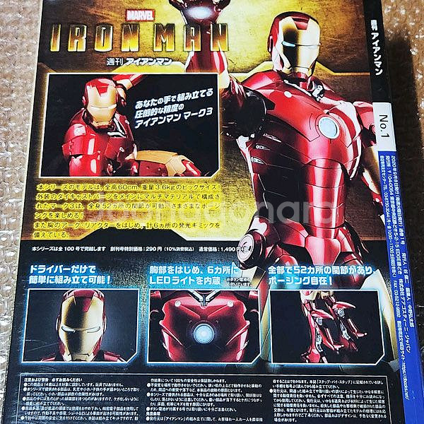 아이언맨 MK3 1/4 마블 데아고스티니 빅스케일 헤드 피규어 (미개봉)--7