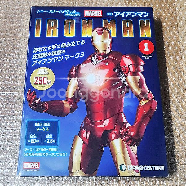 아이언맨 MK3 1/4 마블 데아고스티니 빅스케일 헤드 피규어 (미개봉)--3