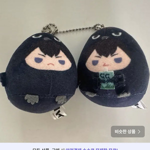 하이큐 카게야마 테노린즈 일괄