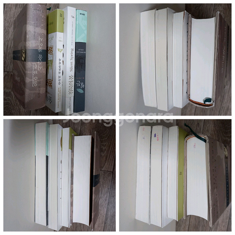 도서4권(침묵의봄,월든,숲속의자본주의자 외_일괄2만원(정가64000원)--1