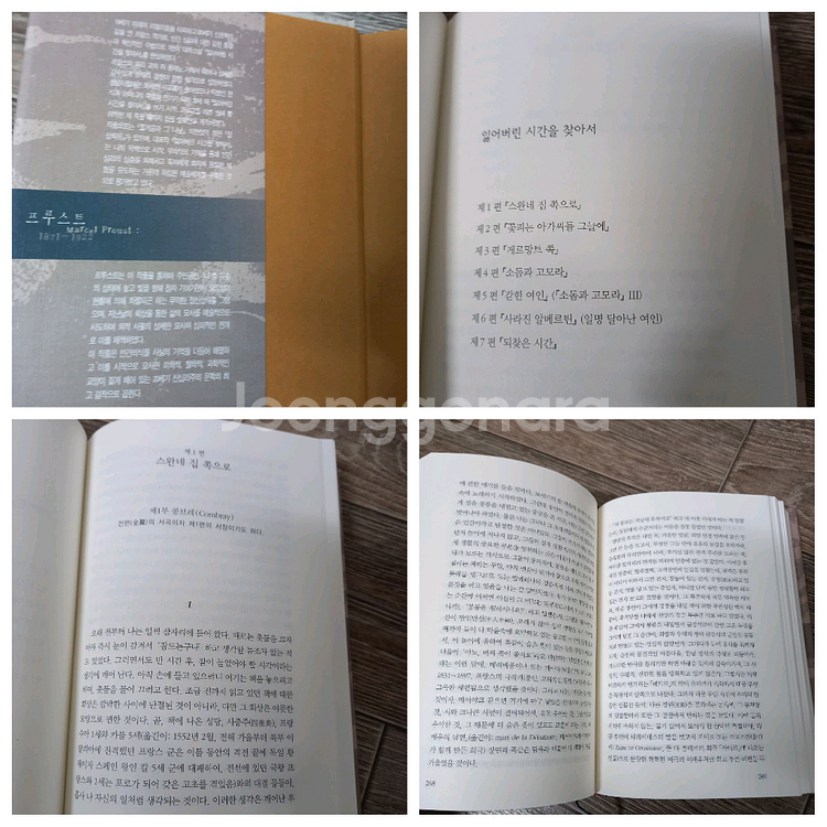 도서4권(침묵의봄,월든,숲속의자본주의자 외_일괄2만원(정가64000원)--7