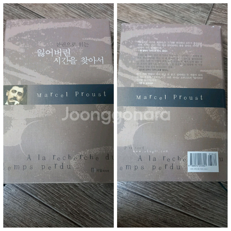 도서4권(침묵의봄,월든,숲속의자본주의자 외_일괄2만원(정가64000원)--6