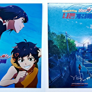 달려라 하니 아트카드 판매