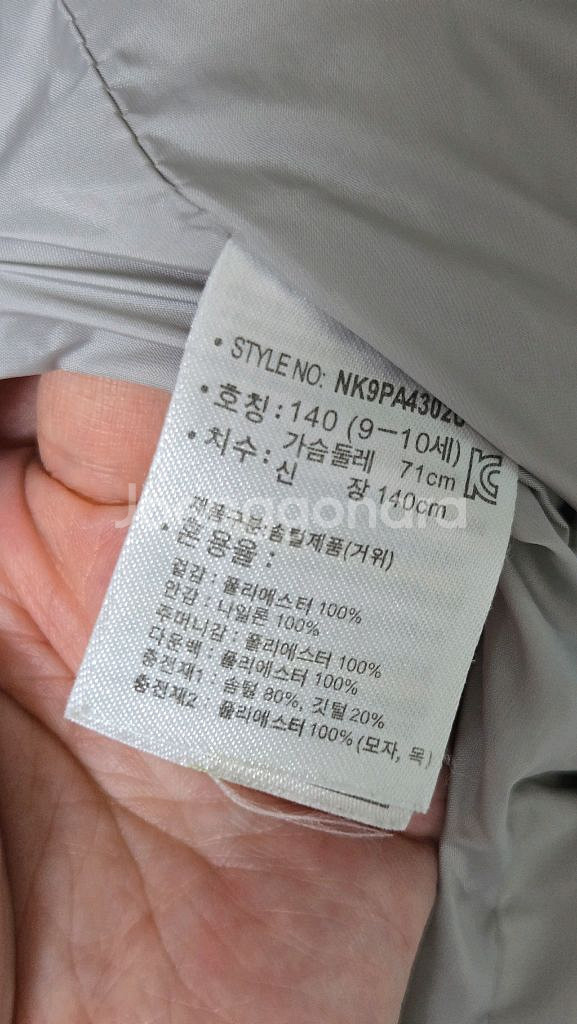 뉴발란스 키즈 롱패딩 연그레이 140--6