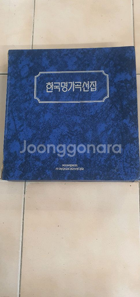 한국명가곡선집 1~12권 세트--0