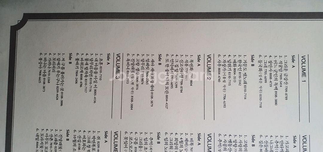 한국명가곡선집 1~12권 세트--6