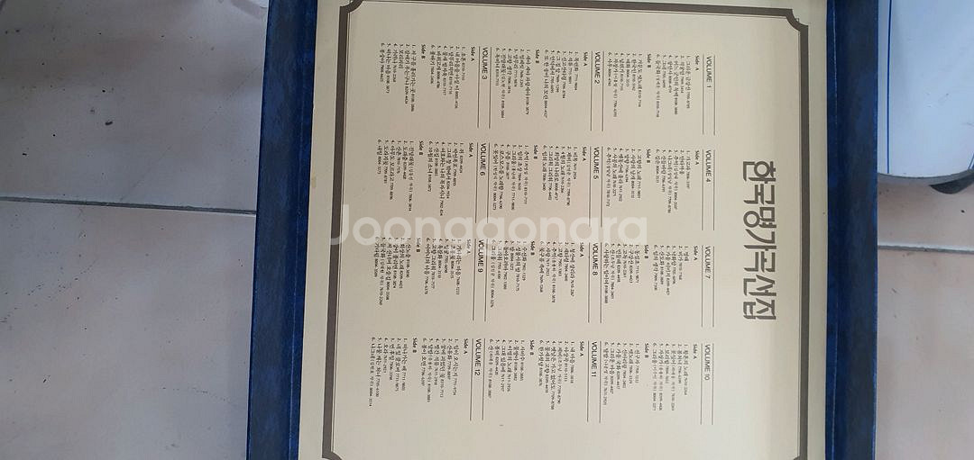 한국명가곡선집 1~12권 세트--7