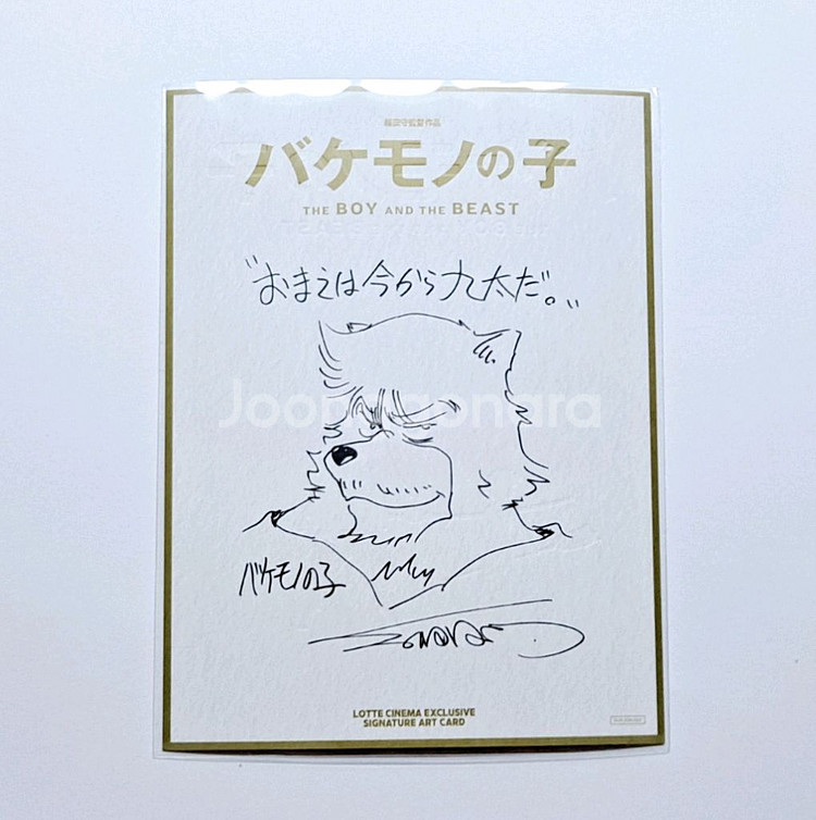 괴물의 아이 아트카드 판매--1