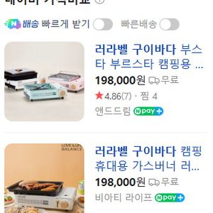 러라벨 구이바다