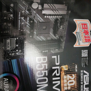 미사용품 asus b550m a 메인보드 am4