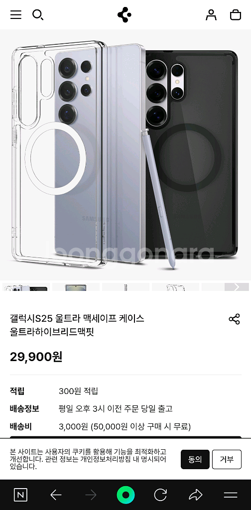 갤럭시 S25 울트라 1TB 제트블랙 자급제--8