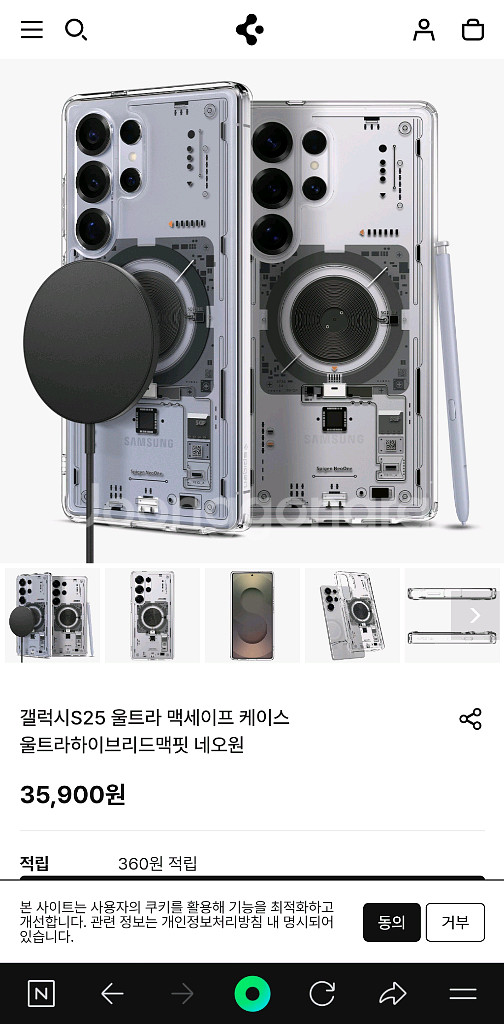 갤럭시 S25 울트라 1TB 제트블랙 자급제--7