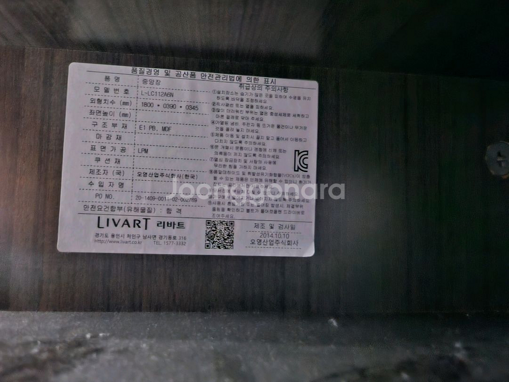 리바트 티비장--2