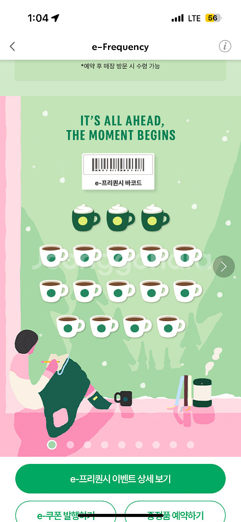 초특가/최저가격>스타벅스 프리퀀시 완성본 팝니다!8세트 가능) 빠른 거래--0