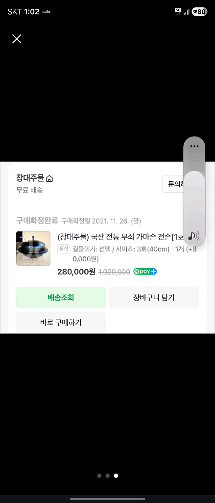 창대주물 무쇠가마솥 40cm--1