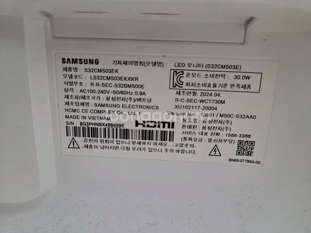 삼성 삼텐바이미 스마트모니터 32인치--2
