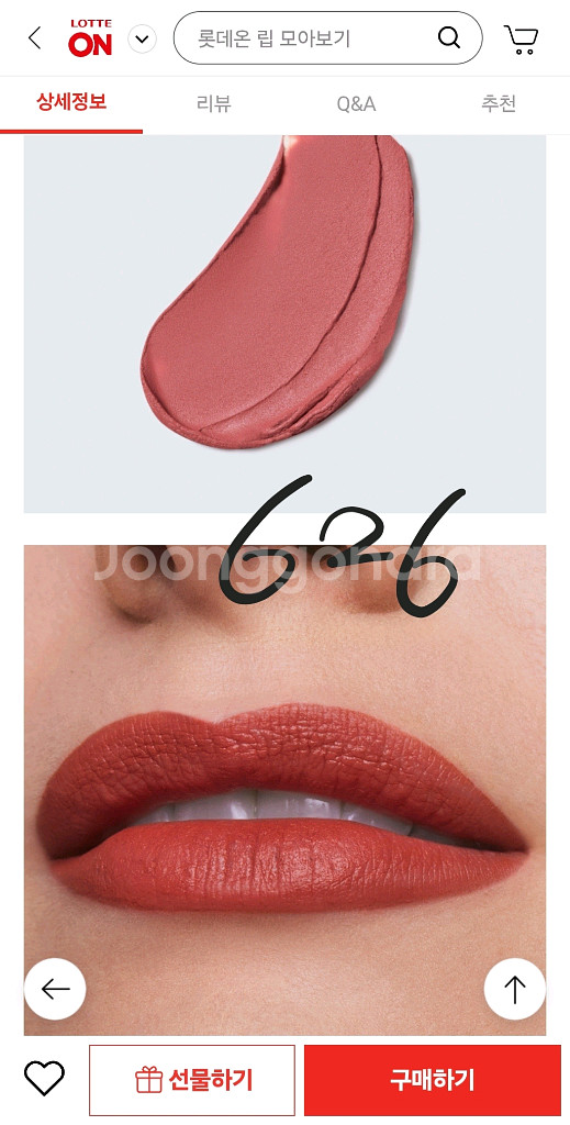 에스티로더 립스틱 새상품 세 개 일괄--4