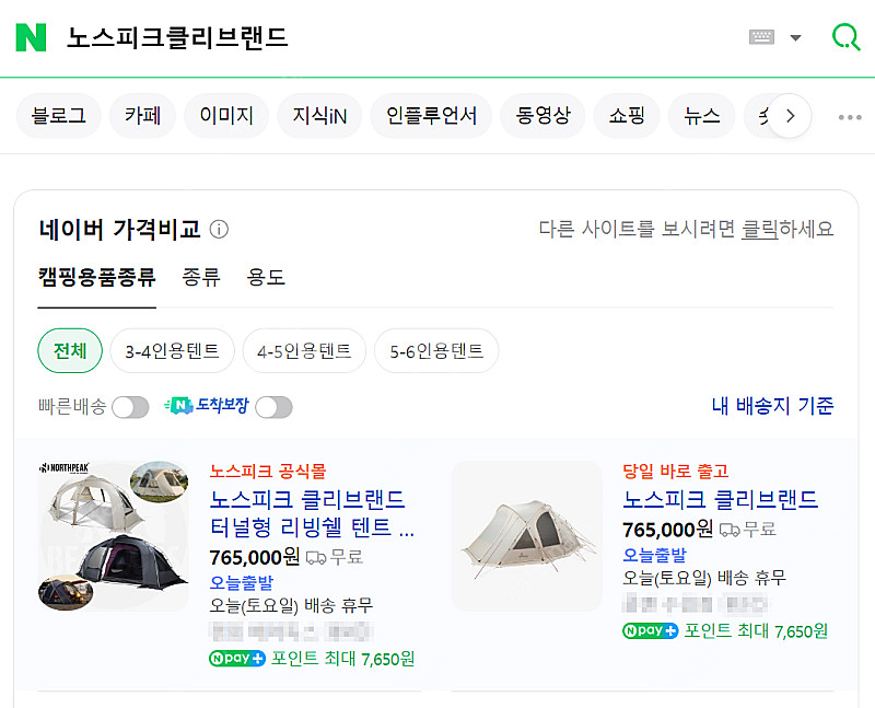 미개봉 노스피크 클리브랜드--0