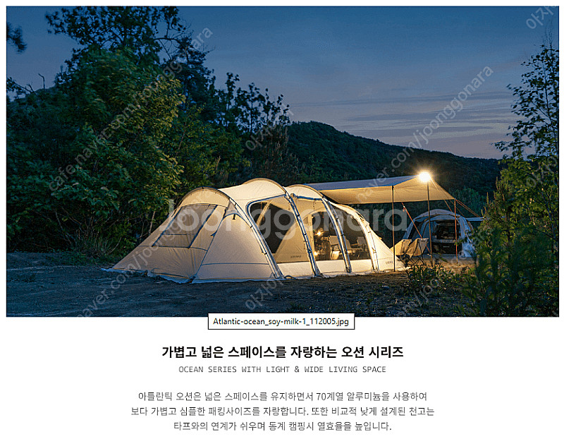 미개봉 노스피크 아틀란틱 오션 소이밀크 레이븐그레이--5