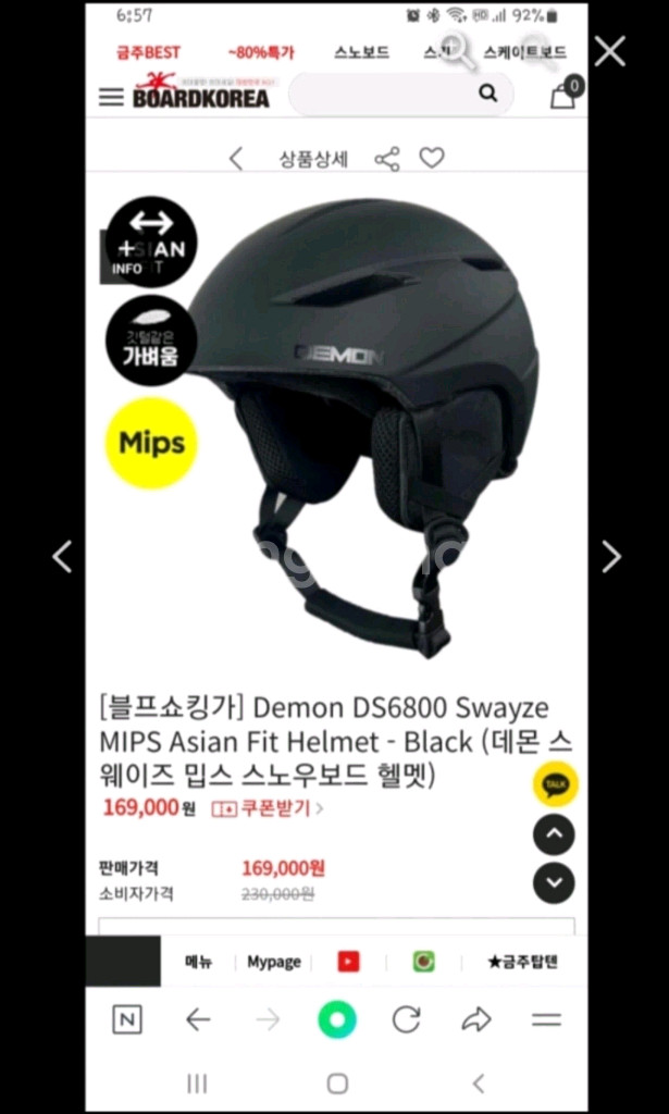 데몬 스키/스노우보드 헬멧 XL--3