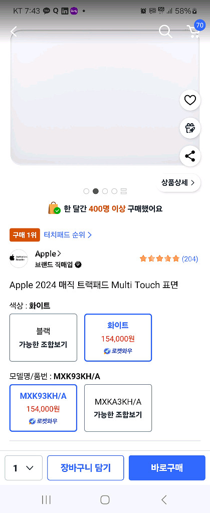 애플 매직 트랙패드 2 미개봉--0