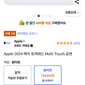 애플 매직 트랙패드 2 미개봉