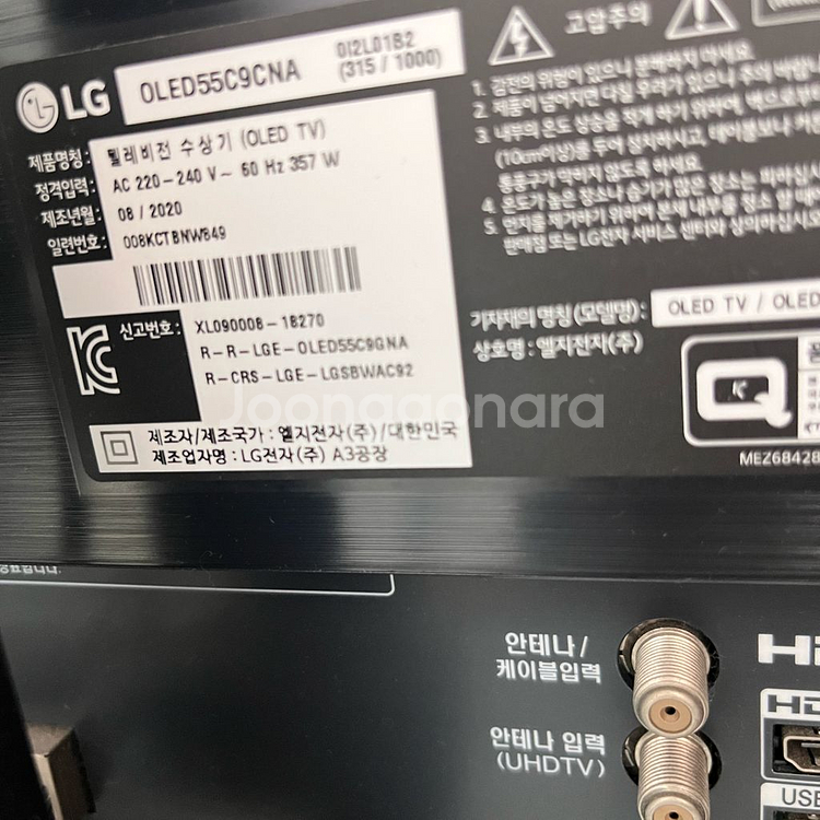 LG oled 스마트 TV 55인치--3