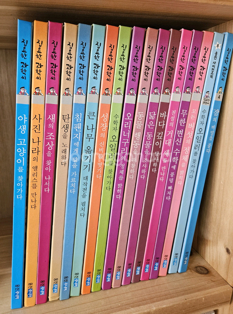 집요한 과학씨 17권--0