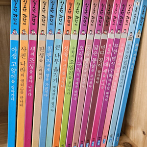 집요한 과학씨 17권