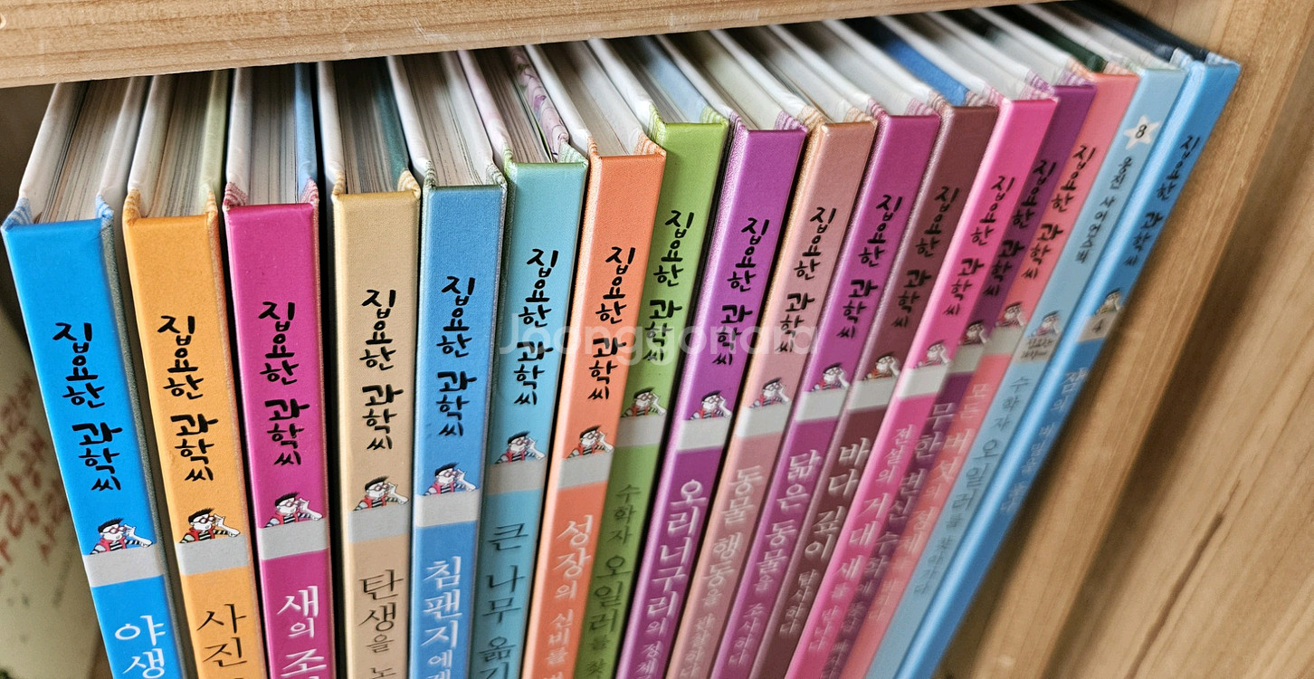 집요한 과학씨 17권--1