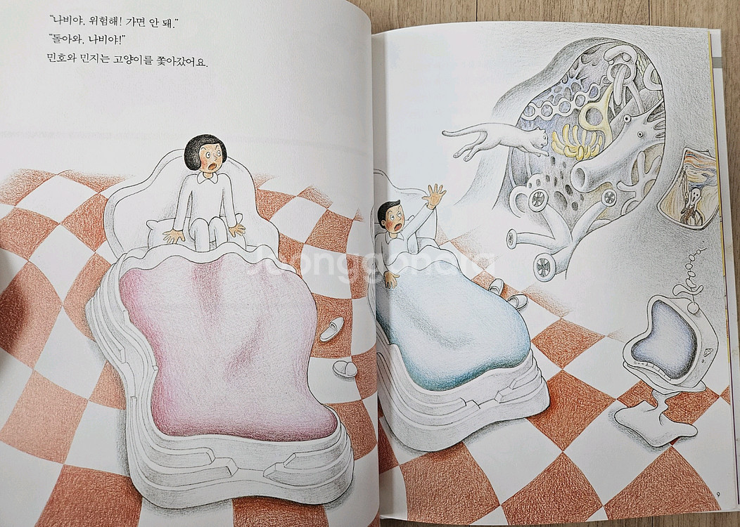 집요한 과학씨 17권--3